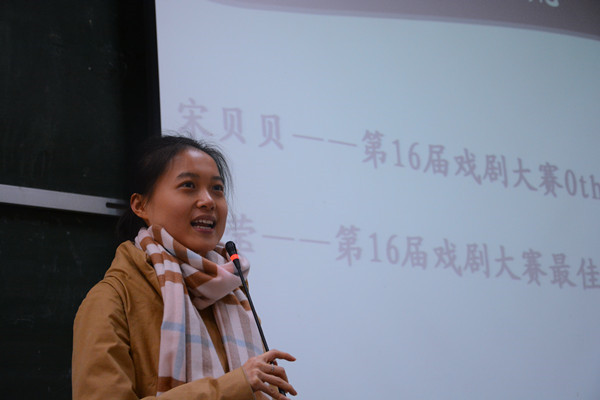 伟德官网第十七届戏剧大赛正式启动